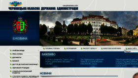 What Bukoda.gov.ua website looked like in 2017 (7 years ago)