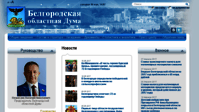 What Belduma.ru website looked like in 2017 (7 years ago)