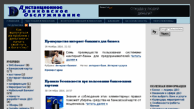 What Bankdbo.ru website looked like in 2017 (7 years ago)