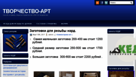 What Belyaev-master.ru website looked like in 2017 (6 years ago)
