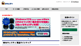 What Bbsecu.jp website looked like in 2017 (6 years ago)