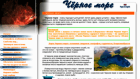 What Blacksea-education.ru website looked like in 2017 (6 years ago)