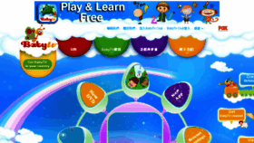 What Babytvchannel.cn website looked like in 2017 (8 years ago)