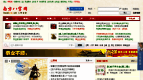 What Bazice.cn website looked like in 2017 (6 years ago)