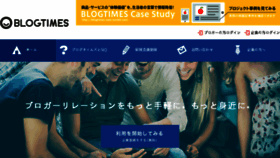What Blogtimes.jp website looked like in 2017 (6 years ago)