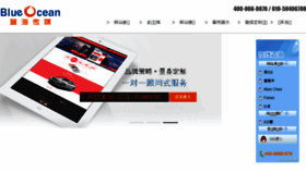 What Bolmedia.com.cn website looked like in 2017 (6 years ago)