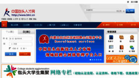 What Btrc.cn website looked like in 2017 (6 years ago)