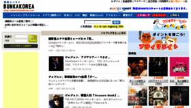 What Bunkakorea.com website looked like in 2017 (6 years ago)
