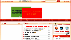 What Bzrsks.org.cn website looked like in 2017 (6 years ago)
