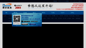 What Boxue.com.cn website looked like in 2017 (6 years ago)