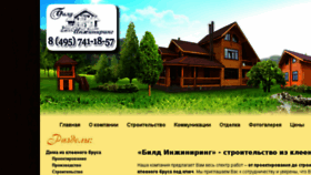 What Buld.ru website looked like in 2017 (6 years ago)