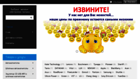 What Bigbaza.com.ua website looked like in 2017 (6 years ago)