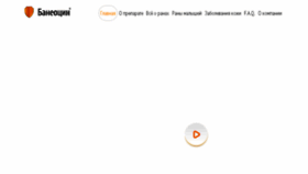 What Baneocin.ru website looked like in 2017 (6 years ago)