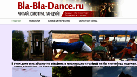 What Bla-bla-dance.ru website looked like in 2017 (6 years ago)