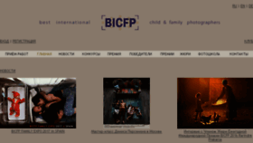 What Bicfp.com website looked like in 2017 (7 years ago)