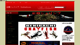 What Benibachi.ocnk.net website looked like in 2017 (6 years ago)