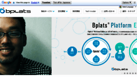 What Bplats.co.jp website looked like in 2017 (6 years ago)