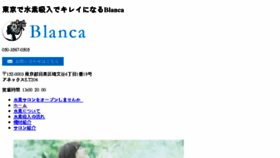 What Blancasalon.com website looked like in 2017 (6 years ago)
