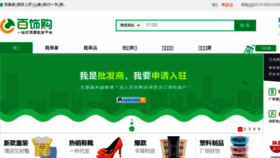 What Baishigo.com website looked like in 2017 (6 years ago)