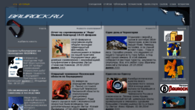 What Baurock.ru website looked like in 2017 (6 years ago)