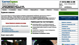 What Burenie-topas.ru website looked like in 2017 (6 years ago)