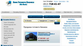 What Biz-bank.ru website looked like in 2017 (6 years ago)