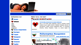 What Balkanton.net website looked like in 2017 (6 years ago)