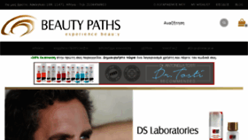 What Beautypaths.eu website looked like in 2017 (6 years ago)