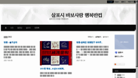 What Babosarang.com website looked like in 2017 (6 years ago)