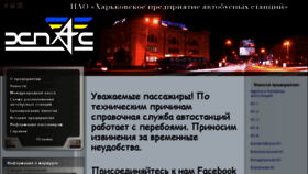 What Bus.kharkov.ua website looked like in 2017 (6 years ago)