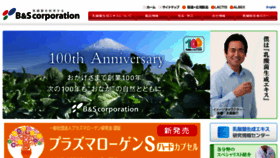 What Bandscorp.jp website looked like in 2017 (6 years ago)