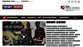 What Bbcsajhasawal.com website looked like in 2017 (6 years ago)