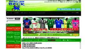 What Beck-football.info website looked like in 2017 (6 years ago)