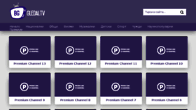 What Bg-gledai.tv website looked like in 2017 (9 years ago)