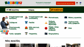 What Bazaraki.com.cy website looked like in 2017 (6 years ago)