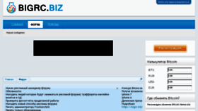 What Bigrc.biz website looked like in 2017 (6 years ago)