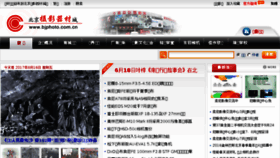 What Bjphoto.com.cn website looked like in 2017 (6 years ago)