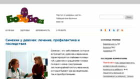 What Bo-bo-bo.ru website looked like in 2017 (6 years ago)