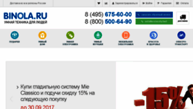 What Binola.ru website looked like in 2017 (6 years ago)