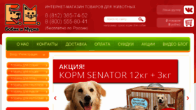 What Bobikimurka.ru website looked like in 2017 (6 years ago)