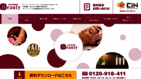 What Beauty-web.jp.net website looked like in 2017 (6 years ago)