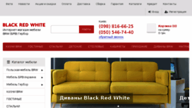 What Brw.kiev.ua website looked like in 2017 (6 years ago)