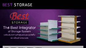 What Beststorage.co.th website looked like in 2017 (6 years ago)
