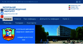 What Biochem.zsmu.zp.ua website looked like in 2017 (6 years ago)