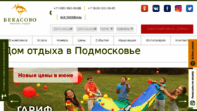 What Bekasovo.ru website looked like in 2017 (6 years ago)