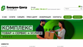 What Bioprom-td.ru website looked like in 2017 (6 years ago)