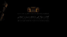 What Beirutnationalmuseum.com website looked like in 2017 (6 years ago)