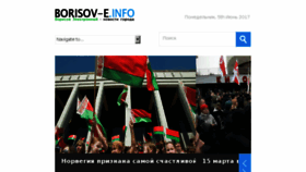 What Borisov-e.info website looked like in 2017 (6 years ago)