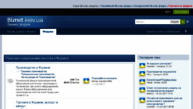 What Biznet.kiev.ua website looked like in 2017 (6 years ago)