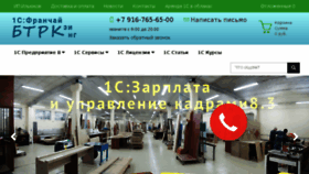 What Btr-k.ru website looked like in 2017 (6 years ago)